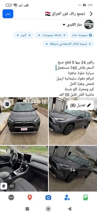 رافور • ٢٠٢٤ • ٢٠٠٠٠ كم