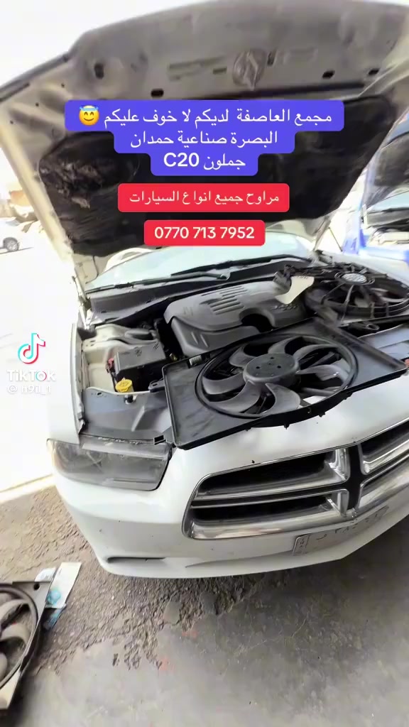 مجمع العاصفه لبيع كافه مراوح السيارات الحديثه ولقديمه البصره ***********ابو حيدر للمراوح
