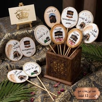 هدايا الحج • توصيل • بابل/القاسم