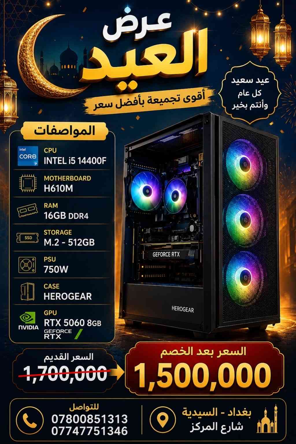عروض العيد ويه مكتب gt للحاسبات ماكو مثلها  بخصومات تصل لـ200,000 على التجميعة الواحدة العنوان بغداد السيدية سارع المركز  للتواصل ***********-*********** #بغداد_بصرة_موصل_الكويت_الخليج_دبي_ #الشعب_الصيني_ماله_حل😂😂 #العراق #بغداد #لعبة 
