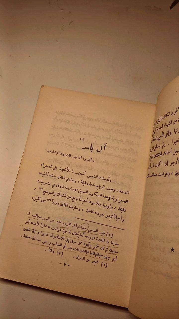 شهداء الإسلام في عهد النبوة
بقلم الدكتور علي سامي النشار
حجم وسط 
ورق اصفر فاخر 
تفاصيل بالصور 
توصيل لكل المحافظات 
٢٠ ألف


**إذا كنت صاحب هذا الإعلان وتريد حذفه لأي سبب، رجاءا أرسل رسالة إلى الدعم الفني**