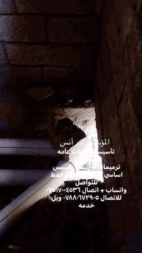 تأسيس صحيات • مجاري • الموصل