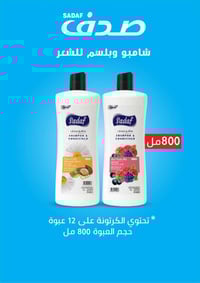 شامبو جودة عالية • معطر جو