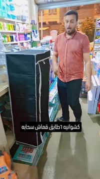 كشوانيه • قماش • المسيب
