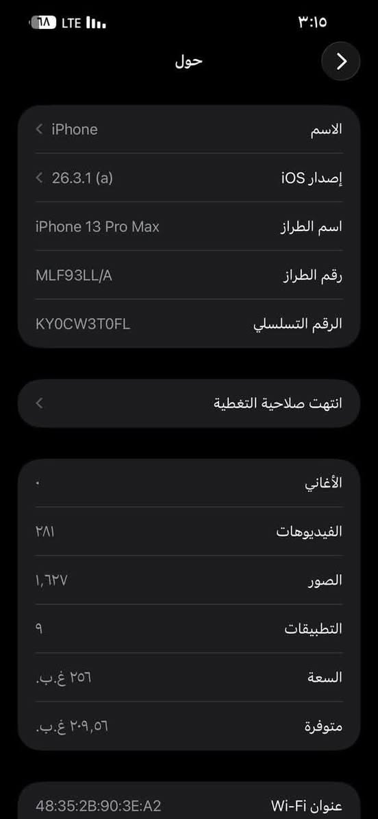 ايفون 13pro max
بطاريه 84🔋بلادي 

ذاكره 256

الجهاز مكفول فقط الفطر بل ضهر 

الجهاز بلادي ما مفتوح ولا مبدل بي شي

السعر 650الف

نادر الثالثة 

***********
