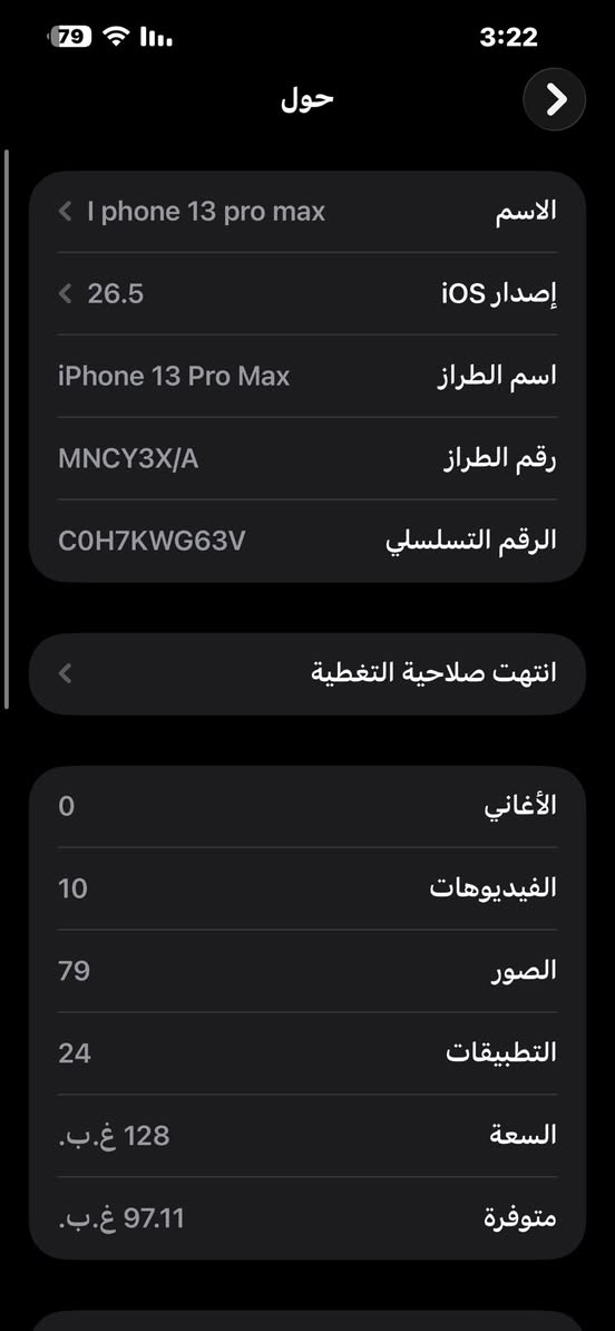 ايفون 13 برو ماكس محلي 
128 كيكا
بطارية 89‎%‎
مكفل الشركة 
390$ قفل
لون زيتوني 
***********
