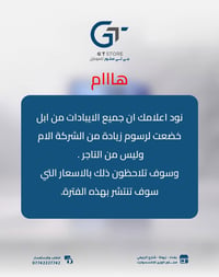 هام جداً  ⛔️ عرض خاص لأصحاب المحلات وشركات الأقساط.  🛒 خصومات مميزة وأ...