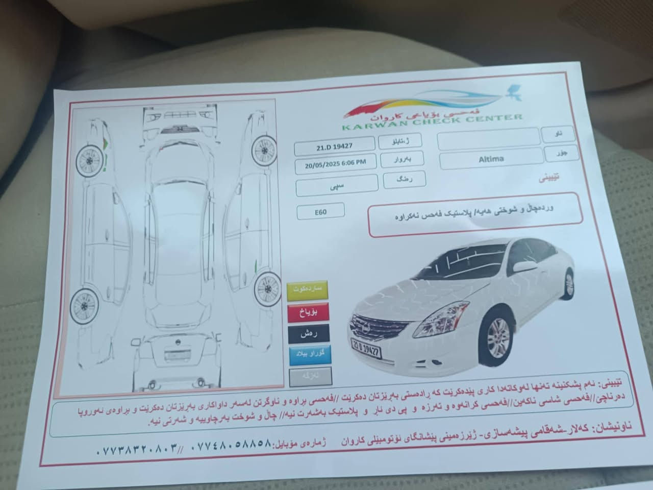 السلام عليكم من رخصه الادمن التيما خليجي مكفوله كفاله عامه والسونار بل منشور 2010 مكاني بابل سعرها 120ومجال قليل سياره كامله من كلشي وبأسمي رقمها سليمانيه الشراي يتفضل ***********

