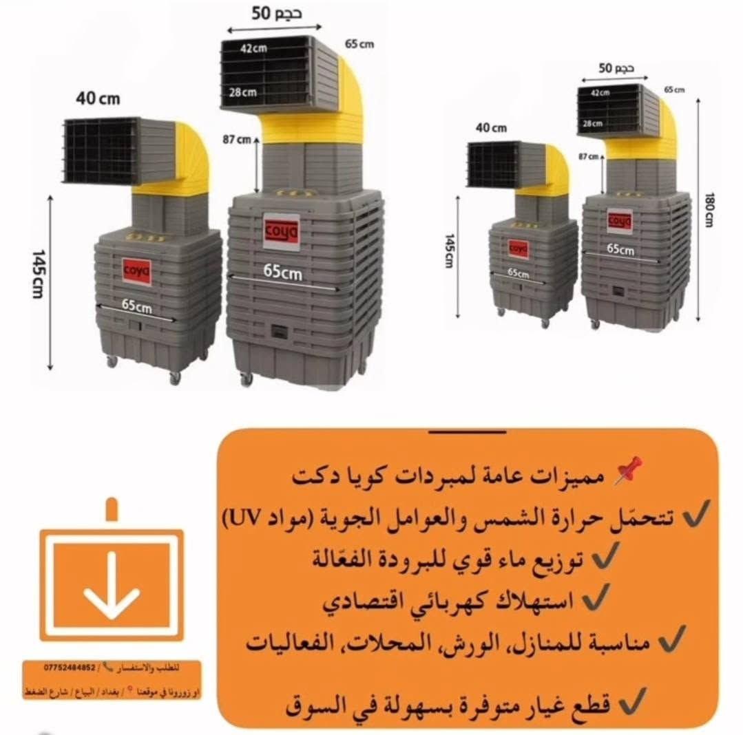 السلام عليكم مبردة دكت من شركة كويا حجم ٥٠ للبيع بسعر ٢٥٠ تشتغل ومابيها اي عطل عدا انه ينزل مي مثل ماموضح بالفيديو وكالو انه هاي مبيها شي بس  الصوندة معوجة بس تتعدل بس ماعرفتلها والله تبريدها وشغلها كلش حلو


**إذا كنت صاحب هذا الإعلان وتريد حذفه لأي سبب، رجاءا أرسل رسالة إلى الدعم الفني**