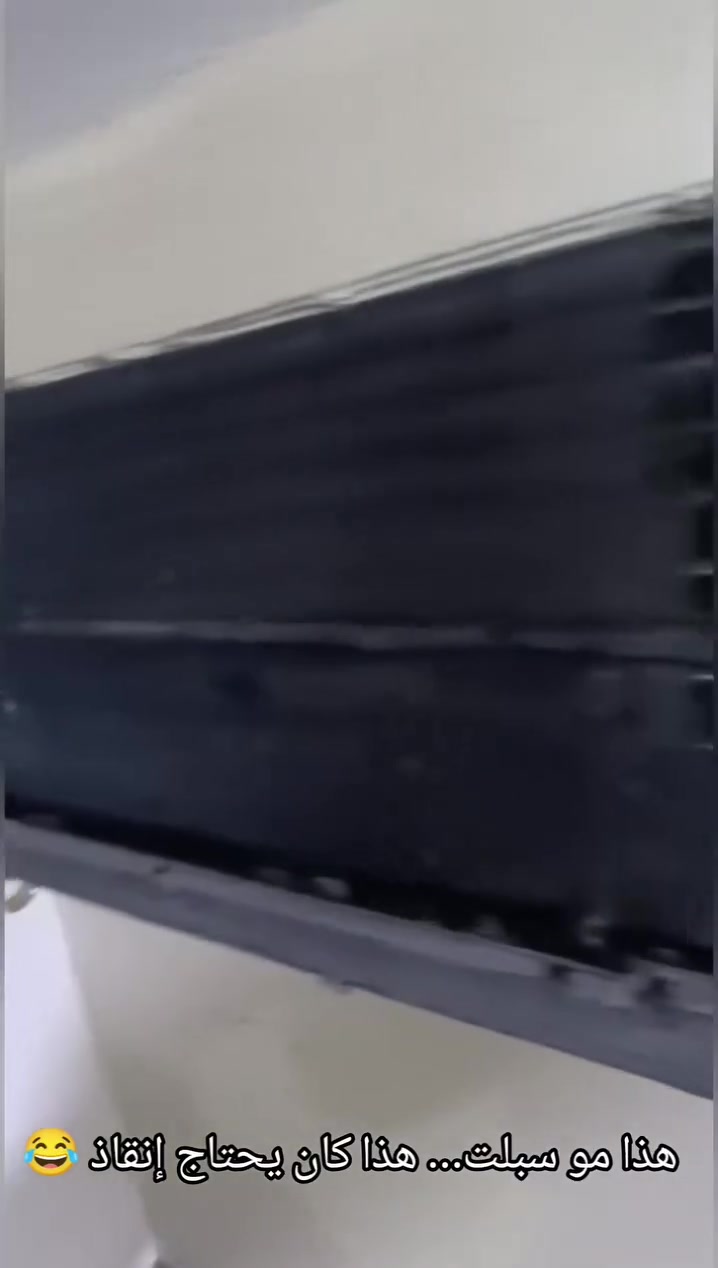 قبل الغسل 😷
بعد الغسل ❄️🔥

فرق مو طبيعي بالتبريد ودفع الهواء 👌
تنظيف احترافي للمكيفات بأحدث الطرق وشغل مرتب من القلب 🤍


**إذا كنت صاحب هذا الإعلان وتريد حذفه لأي سبب، رجاءا أرسل رسالة إلى الدعم الفني**