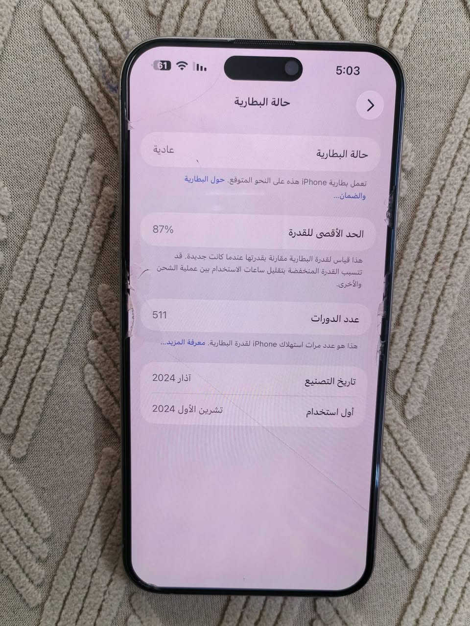 السلام عليكم ايفون 15 pro max
الجهاز مكفول من التصليح ما مفتوح شرق اوسط ويا كارتونته بي فقط حظر سناب ميروح للامانه السعر 950 الف
للاستفسار ***********
