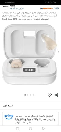 سماعات ضعيفي السمع • مدينة الصدر • بغداد