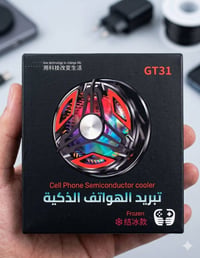 فريز موبايل • فريزر • محمول