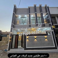 كربلاء حي العباس • ١٠٠م • طابو زراعي