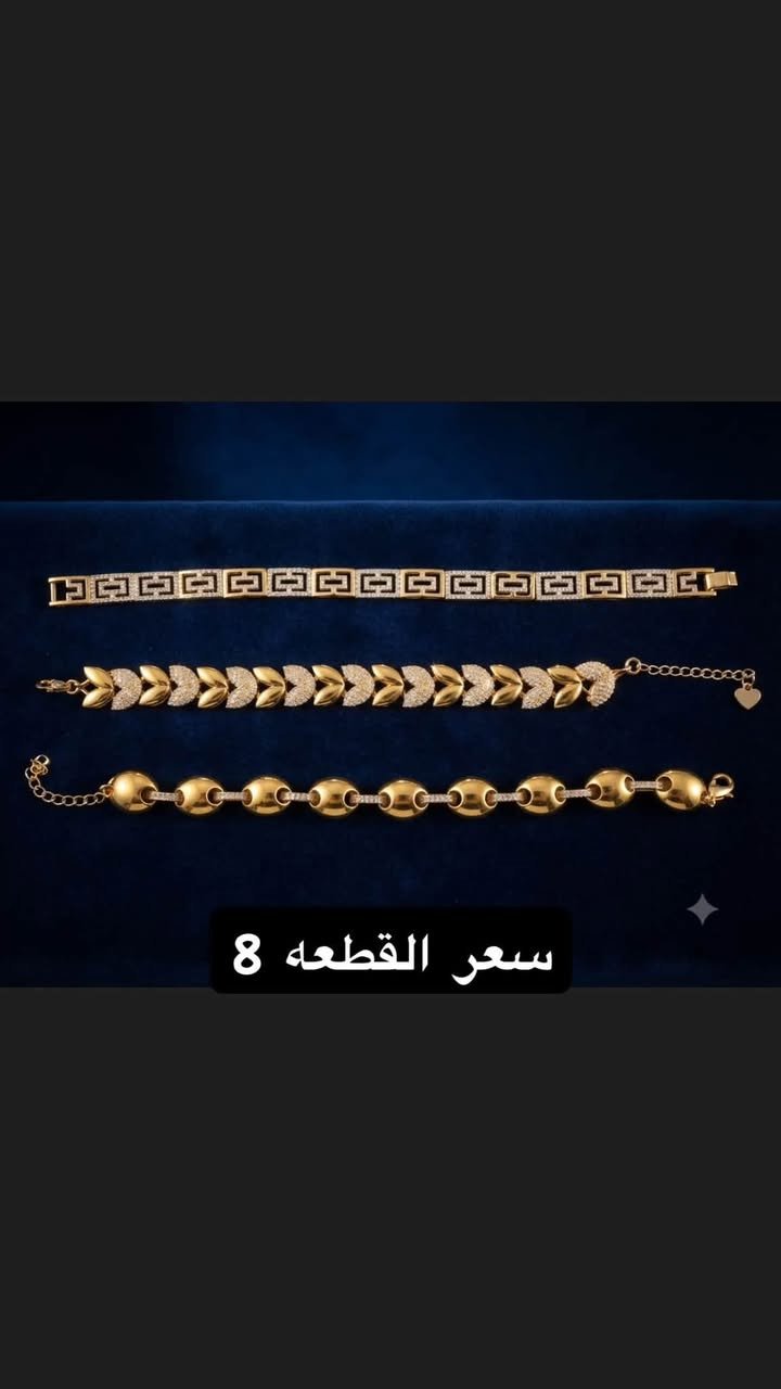 بنات تعالو اشترو ابيع كسر جوه سعره مال تعزيله وطلائه ثابت عطر ماي عاد ليل ونهار البسي 

بس الفاس ممنوع 
الحجز ع الخاص والاسعار مذكوره 
توصيل 5 الكل مكان


**إذا كنت صاحب هذا الإعلان وتريد حذفه لأي سبب، رجاءا أرسل رسالة إلى الدعم الفني**