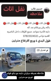 خدمات • داخل الناصريه