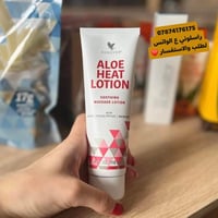 كريم الوهيت • تدليك عضلات ومفاصل • ألوة ويوكاليبتوس