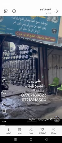 ساحة الطيران • محلات علي زيارة • كلج بيجو 306