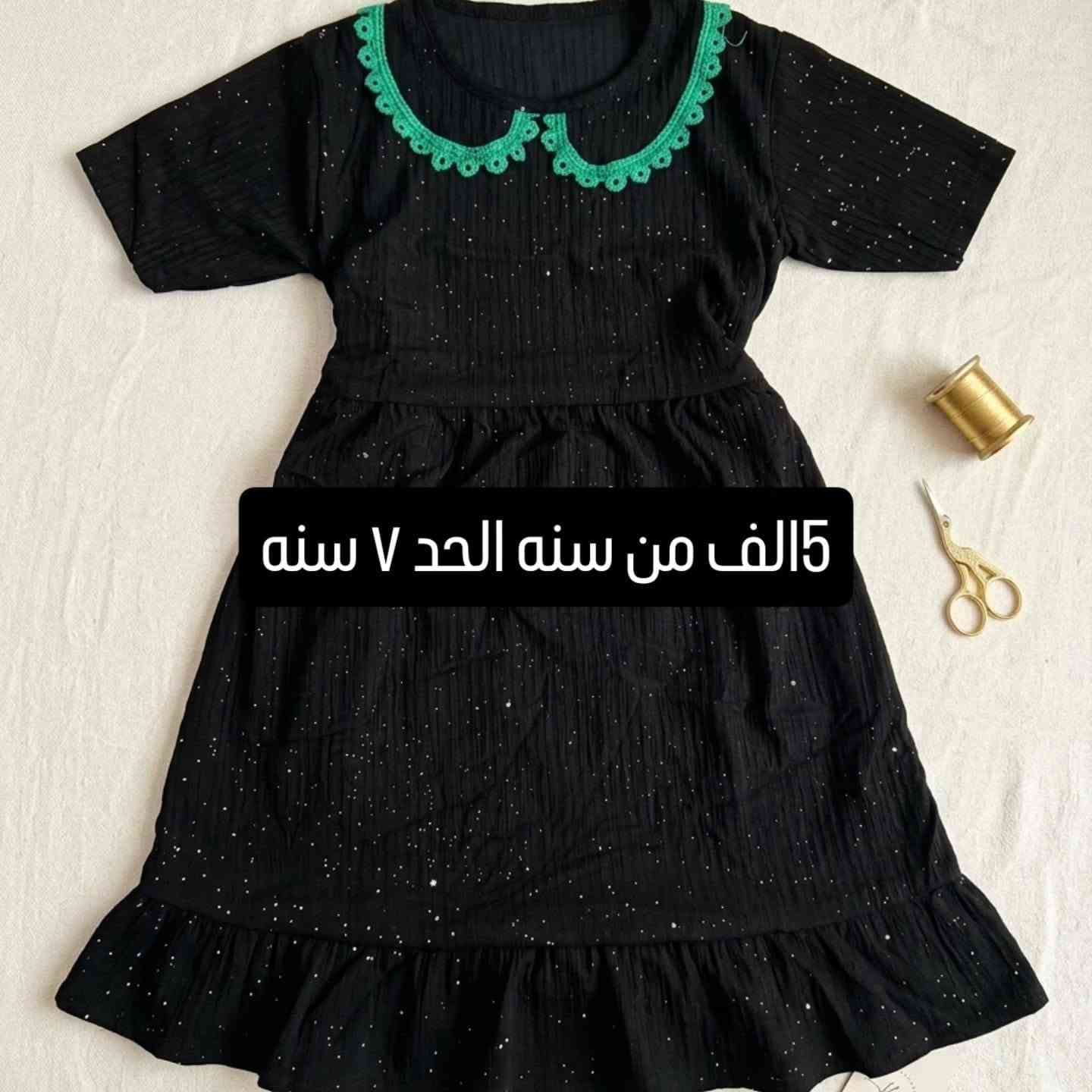 يالله
يله بنات حجز سريع رقم ولعنوان خاص قطعه ب4الف


**إذا كنت صاحب هذا الإعلان وتريد حذفه لأي سبب، رجاءا أرسل رسالة إلى الدعم الفني**