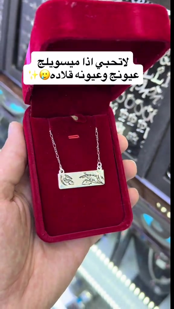 قلاده فضه  عنوان بغداد الكاظميه باب المراد ***********  يوجد توصيل لكل محافظات العراق🚕#صياغ #مجوهرات #اكسبلور 
