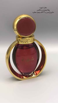 عطر • ثبات يومين • رجالي نسائي