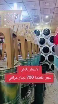 ١٦ ألف قطعة • المهناوية • مجمع بركات الحسين