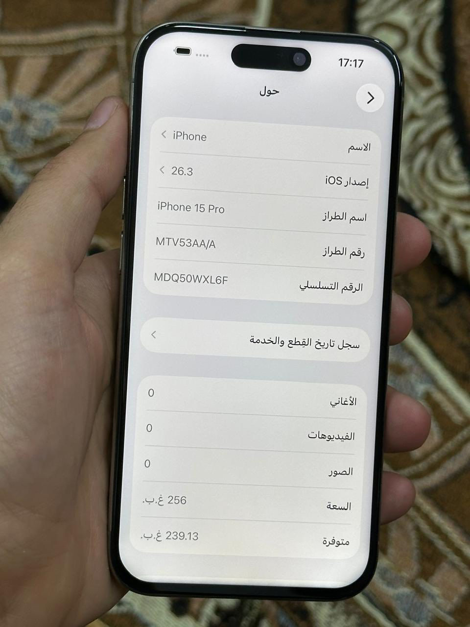 15برو كلشي مابي عالفحص فقط مبدل شاشه لاغير مكاني بغداد اريد مراوس ب 14برو ماكس ….***********
