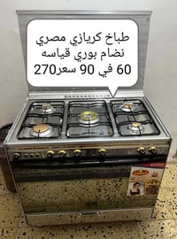 طباخات للبيع العنوان بغداد  رقم الهاتف 07783294622 وبي واتساب