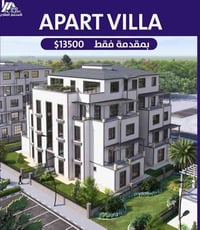 اپارت ڤيلا شقق على شكل ڤيلا للبيع نظام دفعات واقساط شهريه   مقدمه اولى...
