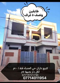 حي الحدباء • ٢٠٠م • ٣+ غرف