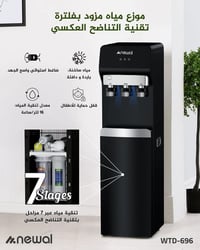 عرض خاص براد ماي ماركة نوال الأصلية  مع فلتر تصفية وتعقيم  ربط مباشر ع...