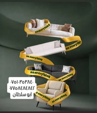 أثاث مستعمل • نظيف • حالة جيدة