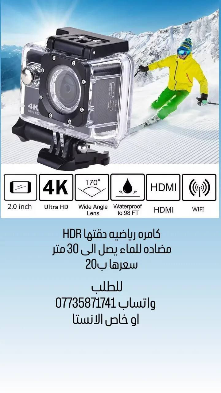متوفر كلشي يخص الالكترونيات او الكشتات هذه لمحه بسيطه عن الالكترونيات والكشتات الموجوده راسل الصفحه او واتساب ***********
توصيل لجميع محافظات العراق
بغداد 3 الاف
باقي المحافظات 5 الاف
