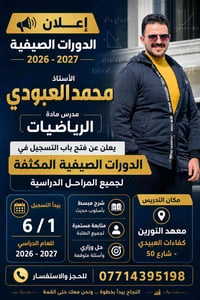 تسجيل ٦/١ • كافة المراحل • معهد التورين