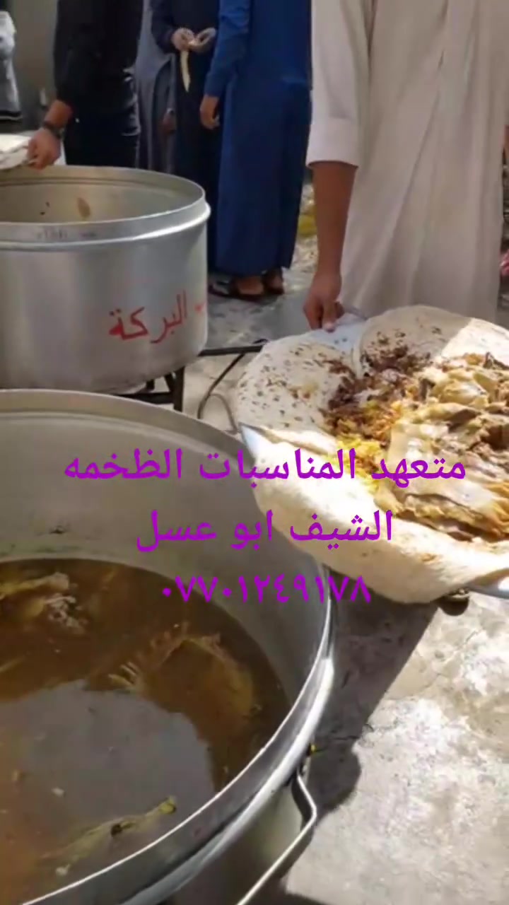 اتعهد بعداد وجبات طعام مجانا للمناسبات الدينيه


**إذا كنت صاحب هذا الإعلان وتريد حذفه لأي سبب، رجاءا أرسل رسالة إلى الدعم الفني**
