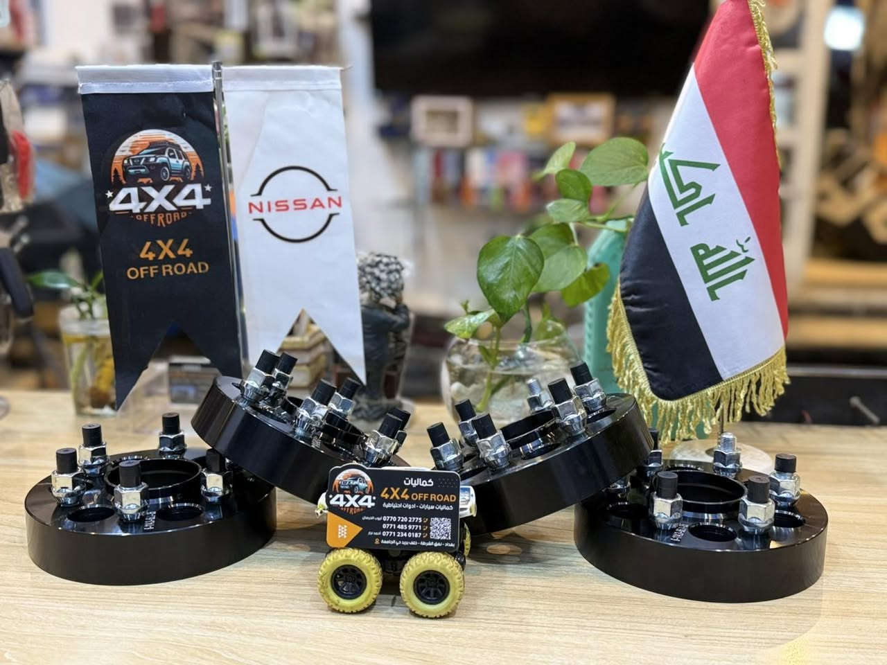 💢كماليات 4x4 Off Road💢          
        💥ملوك النيسان💥

  يتوفر لدى كماليات 4X4 Off Road تعلايه كاملة لسيارة نيسان اكستيرا تتضمن : 
- سبيسر تعلاه يتوفر بقياس : (1.5) انج وواحد انج 
- ⁠سبيسرات تعريض قياس (1.5) 
————————————
قناة ال(TikTok) الخاصة بنا: 
https://www.tiktok.com/@.4x4.off.road?_r=1&_t=ZS-92UeUgs72NG
———————————————
للاستفادة من آخر العروض الاشتراك بقناتنا ع التلكرام: 
https://t.me/+MVgf2jrHb8FmZDMy
——————-
للحجز والاستفسار  يرجى مراسلتنا على طريق الصفحة او الاتصال 
على الارقام التالية:
📞***********
***********📞
📞*********** (وات ساب)
----------------------------
⏰ أوقات الدوام  من الساعة (9 صباحا - 9 ليلاً )
——————————————-
العنوان / بغداد - نفق الشرطة- خلف بريد حي الجامعة 
💢عنوانا التميز💢وغايتنا ارضائكم
