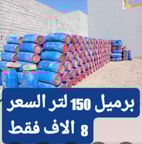 باب شمس • قرب اهل المحافير • ديكور