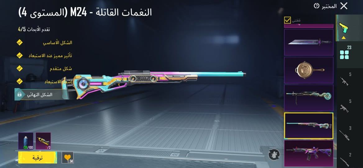 من رخصة الادمن متوفر حساب ببجي لبيع وجه لوجه مكاني موصل الايسر + الايمن
مستوى الحساب 76

مستوى المجموعة 60

عددٍ أسلحة التطوير 23

اسلحة كلمسج ( كروزه + امتوني + اوزي + امفور جوكر + يوانبي)

امفور جوكر لفل 6🫆

+ يوانبي الفرعون 

سيارات جارجر + جالنجر + سيارة كلاسيكية 

و بيها كروت شعبية 50 الف 3 

سعر الحساب خاص ابيع وجه لوجه واذا عندك حساب اقوى نزل اذا عجبني نتراوس


**إذا كنت صاحب هذا الإعلان وتريد حذفه لأي سبب، رجاءا أرسل رسالة إلى الدعم الفني**