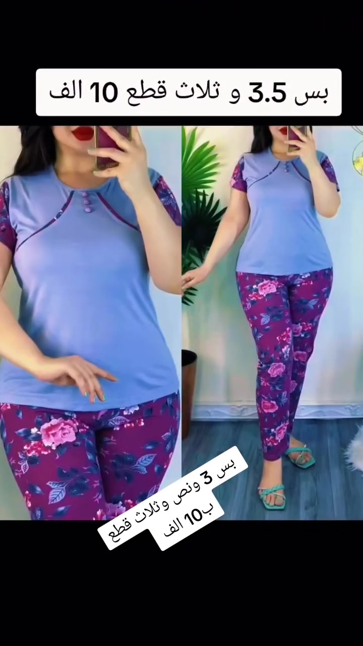 جديد محل زوزان ادو بس 3.5 وثلاث قطع ب 10, الف


**إذا كنت صاحب هذا الإعلان وتريد حذفه لأي سبب، رجاءا أرسل رسالة إلى الدعم الفني**