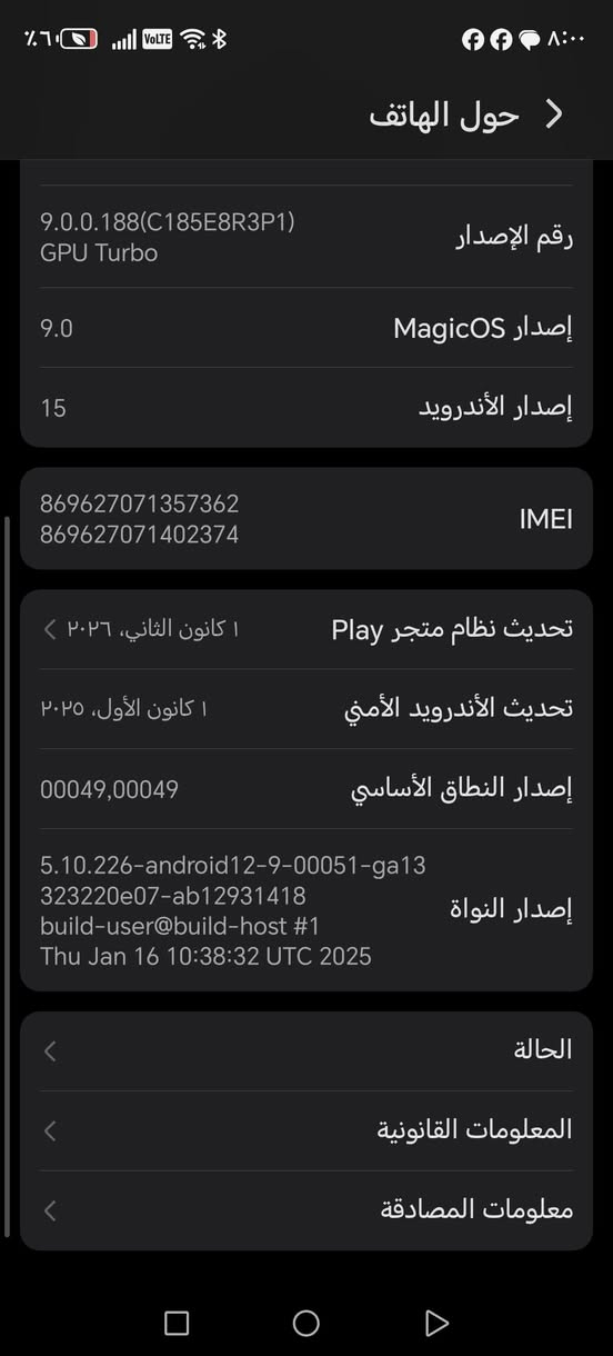 هونر x9b 5g
256 g
12 g عشوائية
بدون ملحقات اللون اسود
مبدل شاشة اصلية ب85 الف بصمة ايد ووجه فول شغاله
وعندي الصوت مالته وكف  اختفى يشتغل مايك لاقط وع سماعة البلوتوث شغال ماكو شكال بس سماعته وكفت
رايده ب100 قفل قفل قفل *********** واتساب مكاني بغداد الحرية او الصابيات بدون ملحقات
