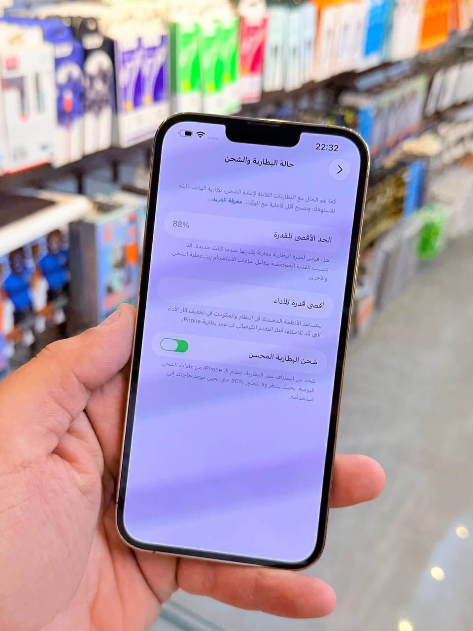✅  متوفر بيع بلنقد ولاقساط ✅
ايفون 13 برو ماكس ذاكره 256 بطاريه 88 نضافه 100‎%‎ زلغ مابي هو والجديد سوه نموذج لونه المميز كامل ملحقاته وتر بروف وبلحاسبه كله نورمال وتر بروف يعني كلشي ممبدل بي وبي وتأخذه ضمان وصل 5 ايام اي مشكله او عطل يستبدل فورا ومتوفر اقساط على مصرف الرافدين 

السعر 🔥🔥

العنوان الديوانيه قضاء غماس

📞📞***********
