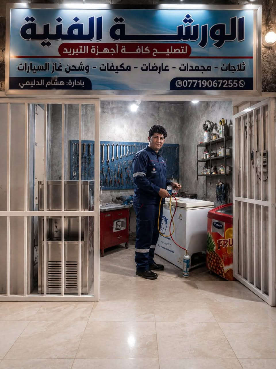 السلام عليكم اخوان بما انه المحاويل عزيزة عليه وبالاصل هيه ولايتي واني بخدمه ولايتي حبيت اسويلكم فكرة تخدمكم وبالاخص اليتعاجز ياخذ ثلاجه وينقله وكروه وستوته فقط اتصل واني اجيك البيت اسويها وبسعر مناسب وضمان 
ورشه تصليح ثلاجات والمجمدات جوال اجيك البيت 

 لكافه انحاء المحاويل فقط ماعليك غير تتصل *********** او تراسل بكل وقت وانشالله بخدمتك وبخدمه اهلنا وناسنه في قضاء المحاويل 

*********** ورشه هشام الدليمي 

واتساب***********
— في ‏محاويل قريه البعلوان‏.
— في ‏بابل المحاويل قريت البوعلوان‏.
