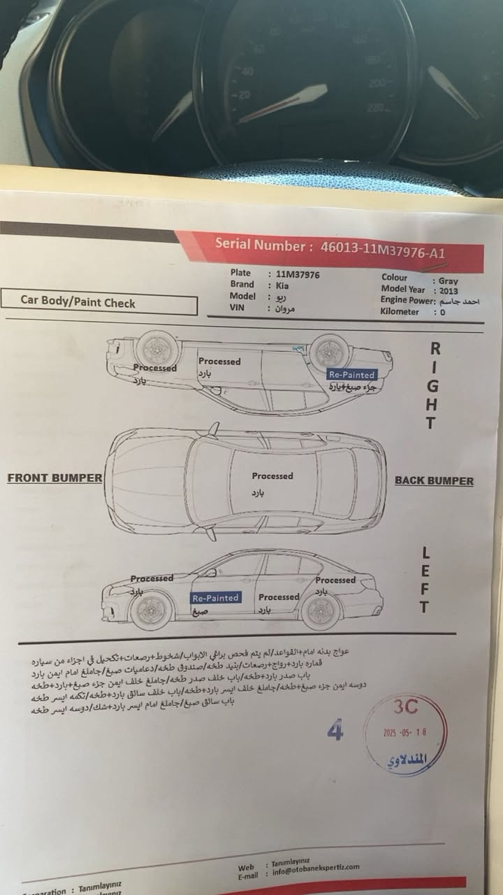 كياريو2013 خليجي
مكينه 1600دوش
كير ومكينه خير من الله
سنويه بسمي ماصاقطه شرط التحويل
رقم بغداد انكليزي 
نضام ايكو اقتصادي
لون مميز بلادي
السونار موجد بلصور
السعر92 وبيه مجال للشراي
العنوان بغداد البلديات حي الصحفيين
***********
