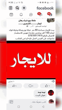 بيت للبيع مساحته 50 متر سعره 12مليون  وعدنه بيت للبيع مساحته 50 متر سع...