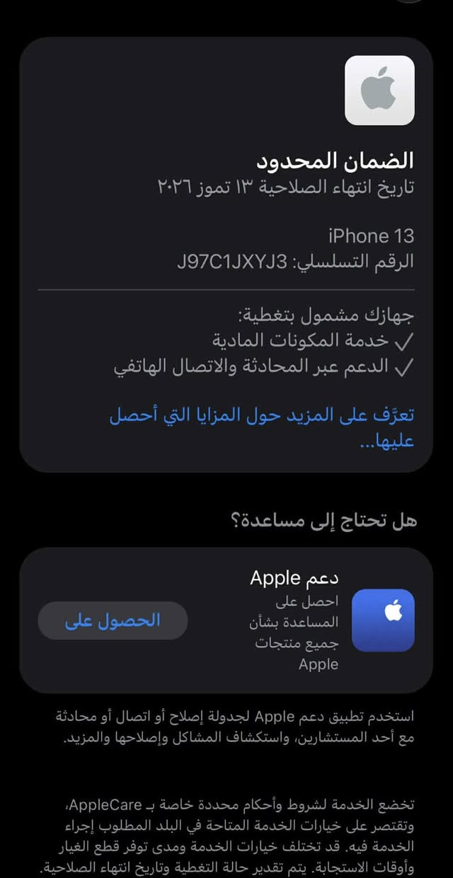 ايفون 13 عادي   بعده بالضمان الوكالة
ذاكرة 128
بطارية 93
شخط  ما بيه  مكفول من كل شي
***********

