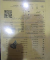 اللهم صل على محمد وال محمد هونداي سوناتا للبيع موديل 9 كلين تايتل مكفو...
