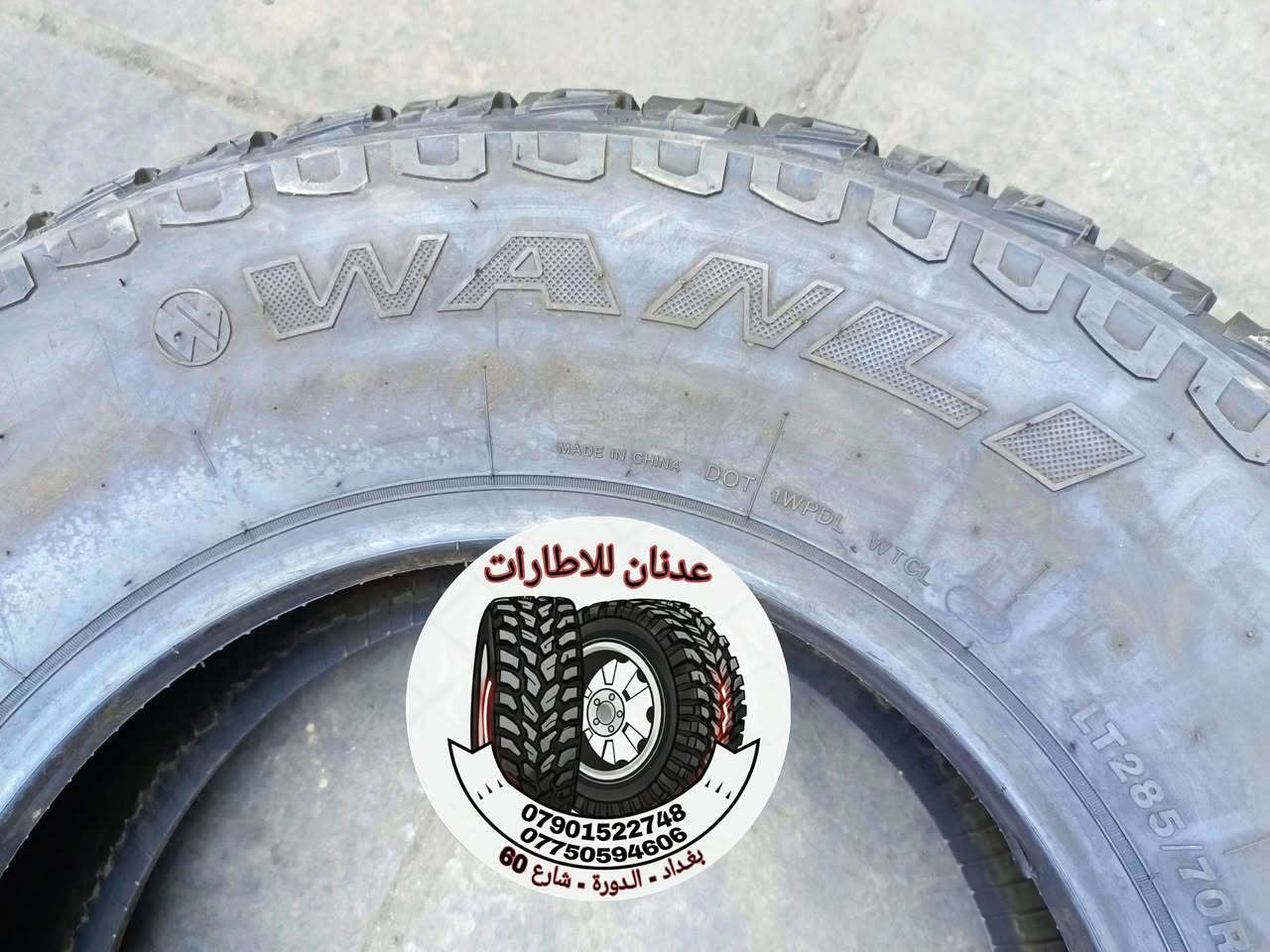 تفاصيل الاطار
🎇🎇🎇🎇
🎇 اسم الاطار / وينلي عدد 4
🎇 حاله الاطار / مستخدم مال باله 
🎇 سنة الانتاج  / 2024 
🎇 حجم الاطار / 17 / 70 / 285 LT
🎇  الاستفسار على الخاص او الاتصال
☎ ***********  واتساب
☎ ***********  واتساب
⏰ اوقات العمل من ١٠ صباحاً الى ١٠ مساءاً
_____________________
📞 يرجى الاتصال قبل الحضور 
🚴‍♂️ العنوان :: بغداد / الدورة
