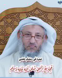 #عمرة_الإنابة_في_رمضان_أجر_مضاعف_ورحمة_ممتدة_ب_٥٠_الف_فقط🕋 📖 قال ﷺ: «ع...