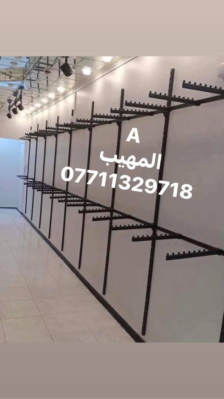 اللهم صل على محمد وآل محمد
تفاصيل ستفسار حجز وات ساب  ***********معرض المهيب

جهز محلك الان بأحدث موديلات  2026 من "معرض المهيب"

✅رفوف وأنظمه تعليق متطورة

✅مليكان عرض (احدث الموديلات )

✅ديكورات داخليه متميزه

📍الموقع : بغداد ؛ الشورجه  

🚕متوفر توصيل جميع محافظات العراق خلال 24 ساعه ⏱️
