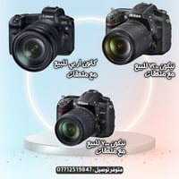 كاميرات التصوير الفوتوغرافي سعر واتس اب 07712519847